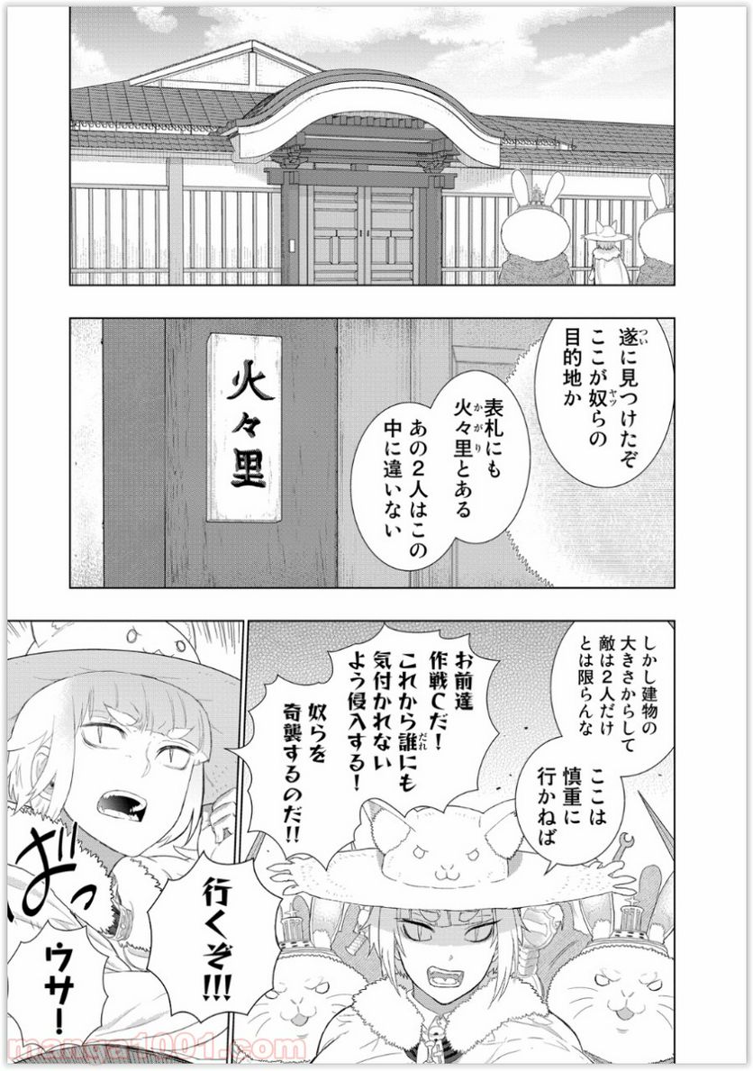 ウィッチクラフトワークス - 第36話 - Page 1