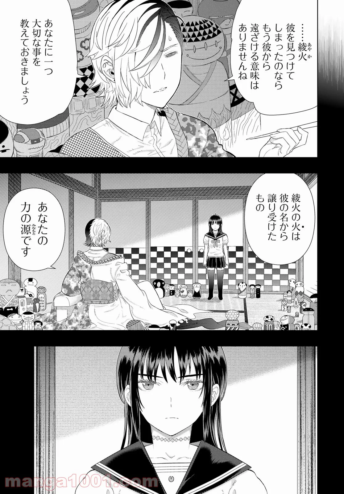 ウィッチクラフトワークス 第108話 - Page 3