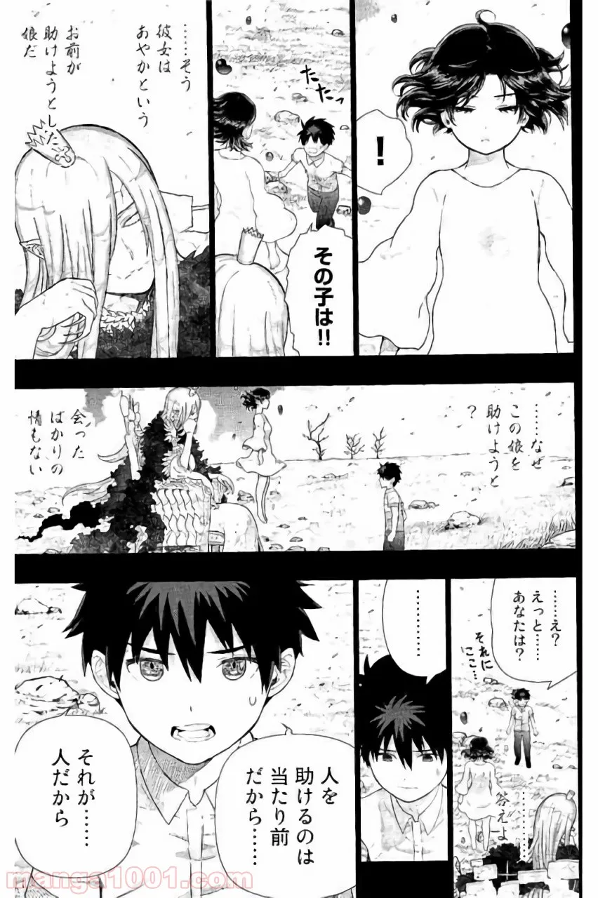 ウィッチクラフトワークス - 第56話 - Page 21