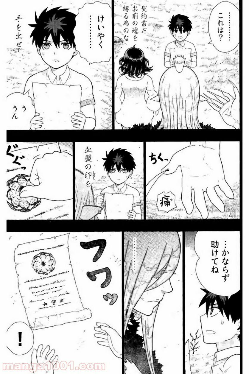 ウィッチクラフトワークス - 第57話 - Page 5