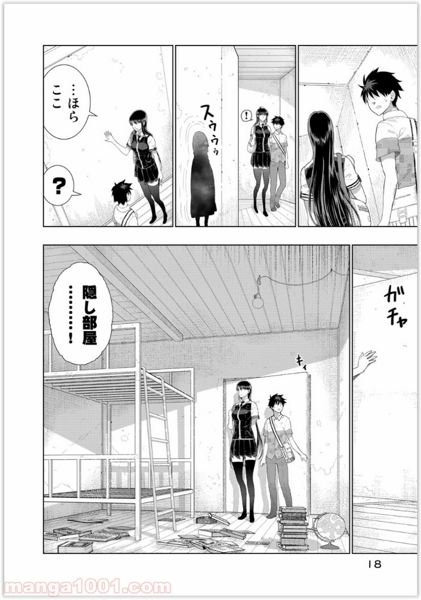 ウィッチクラフトワークス - 第35話 - Page 17