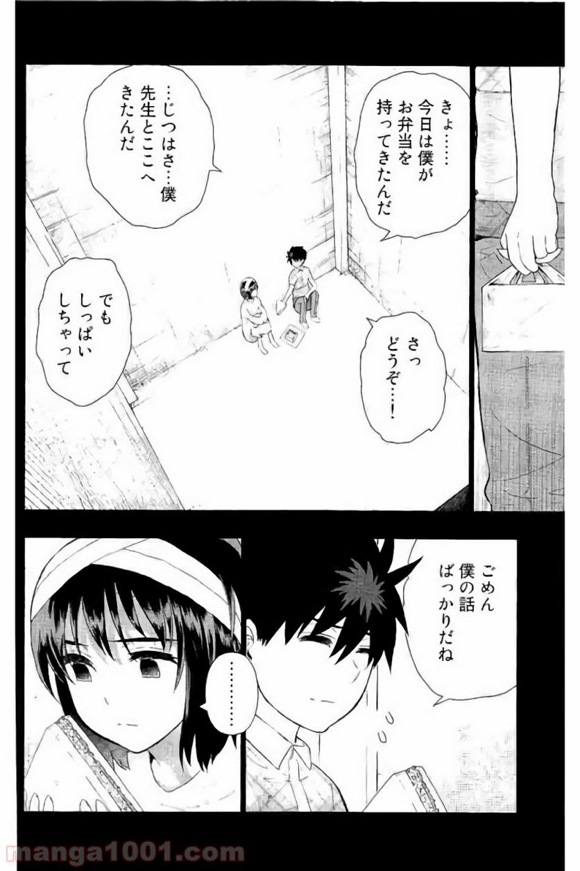 ウィッチクラフトワークス 第58話 - Page 20