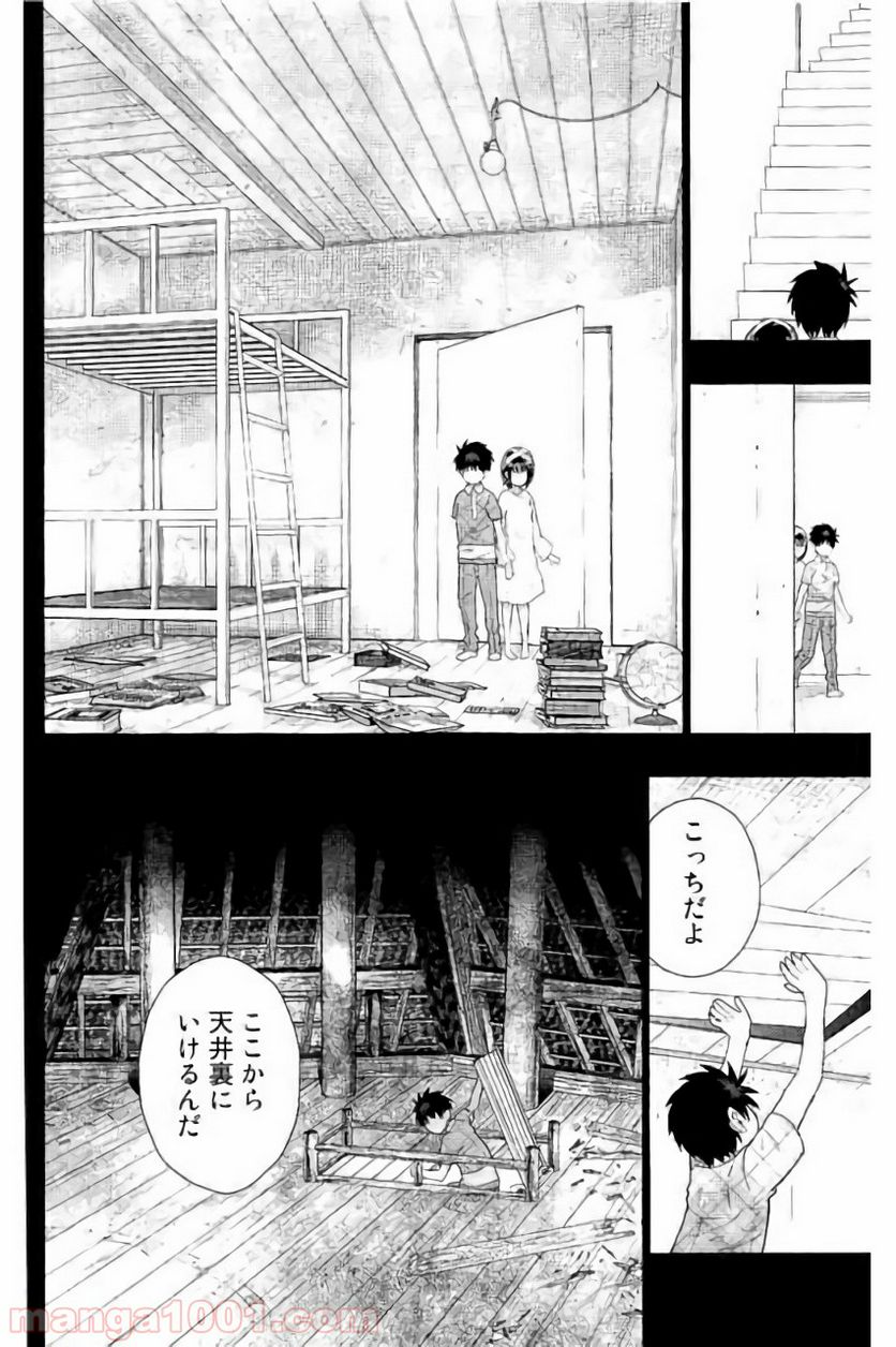 ウィッチクラフトワークス 第58話 - Page 24