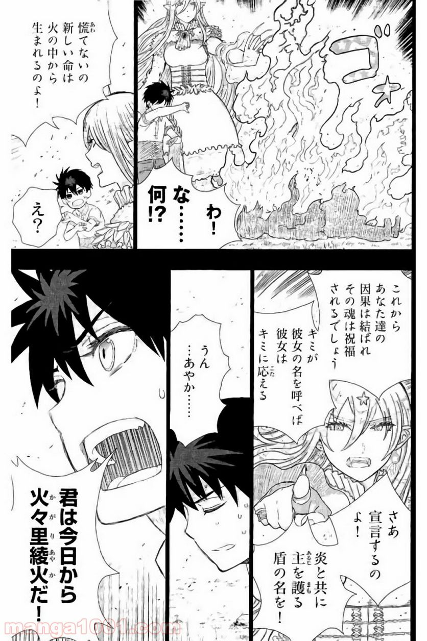 ウィッチクラフトワークス 第58話 - Page 5