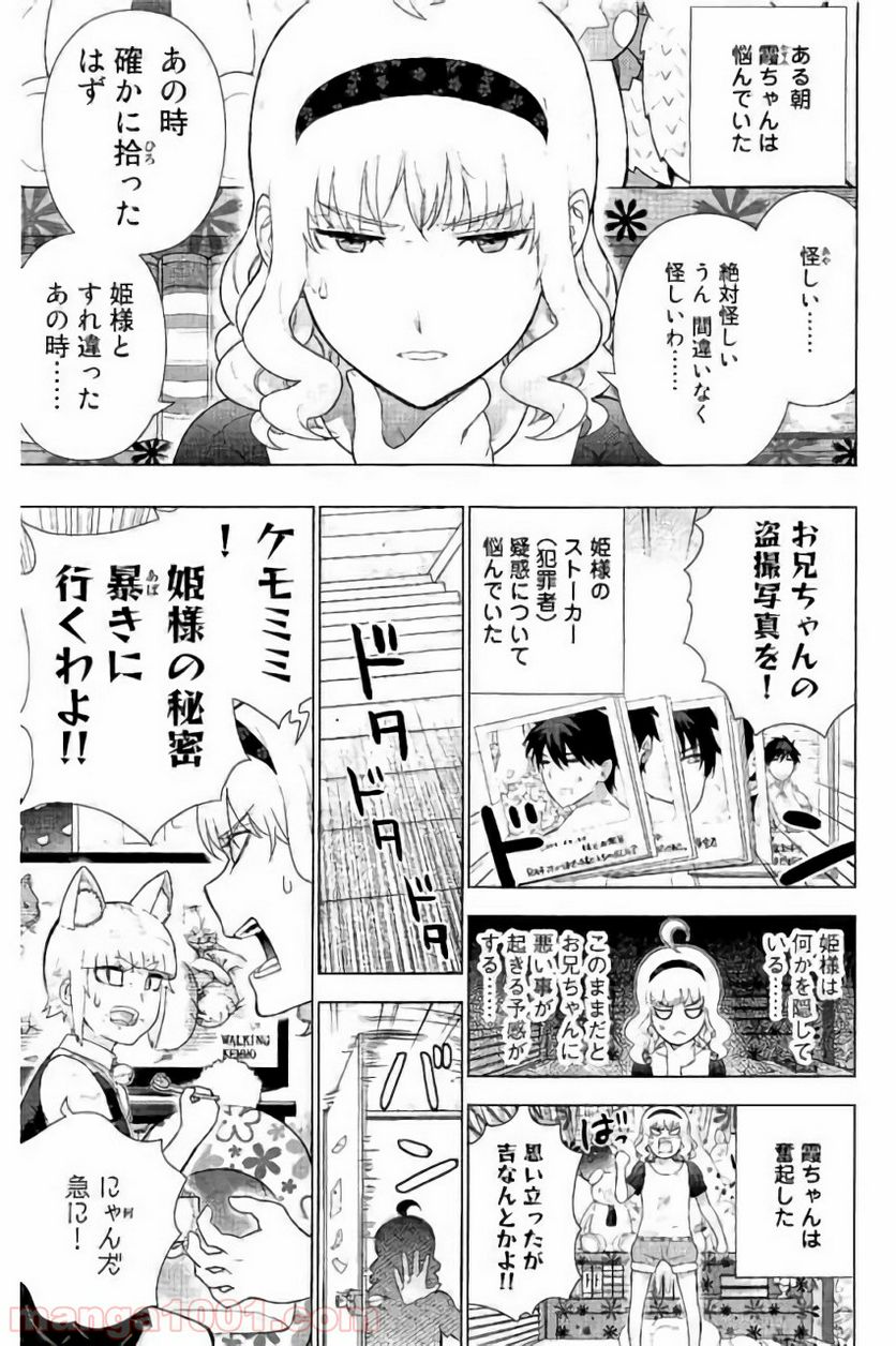 ウィッチクラフトワークス - 第58.5話 - Page 1