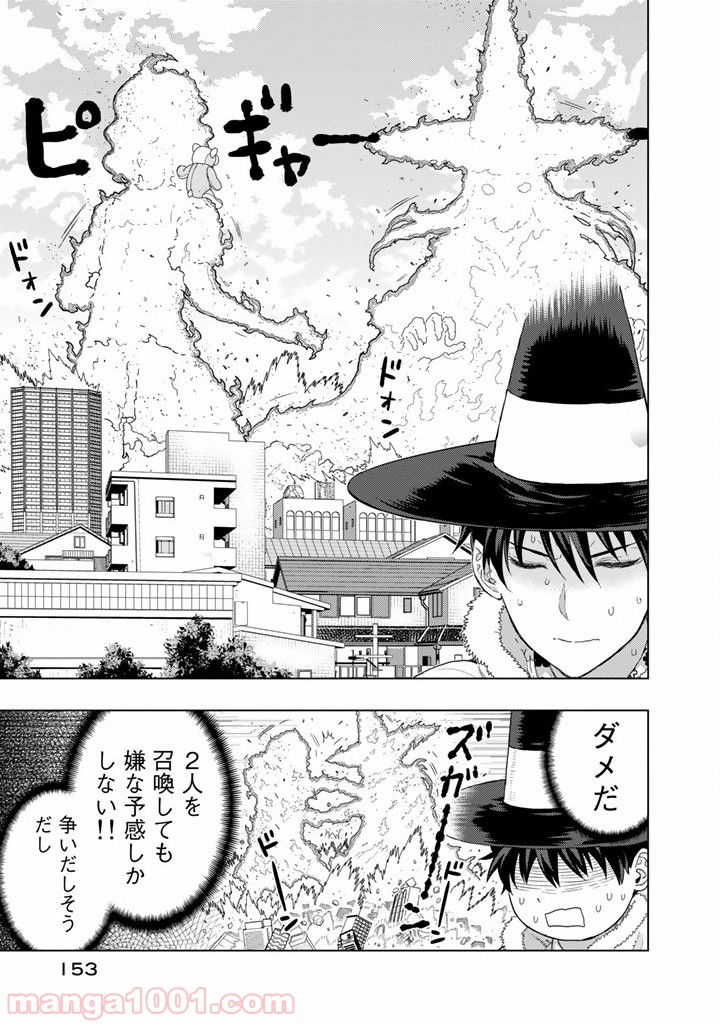 ウィッチクラフトワークス 第45話 - Page 9