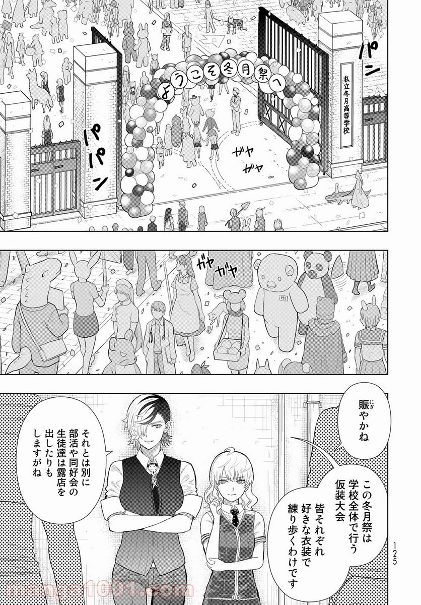 ウィッチクラフトワークス - 第102話 - Page 7