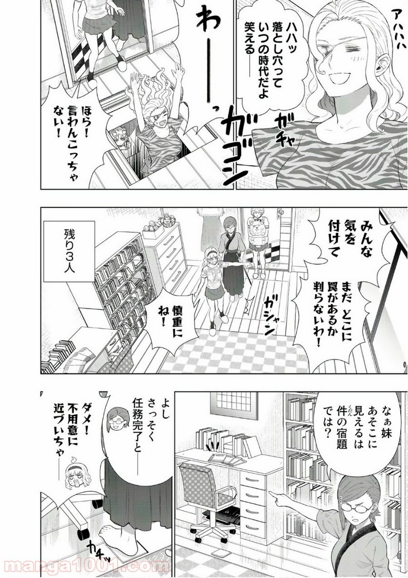 ウィッチクラフトワークス 第63話 - Page 10