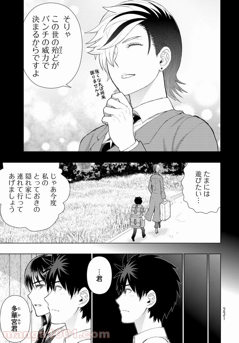 ウィッチクラフトワークス - 第107話 - Page 9