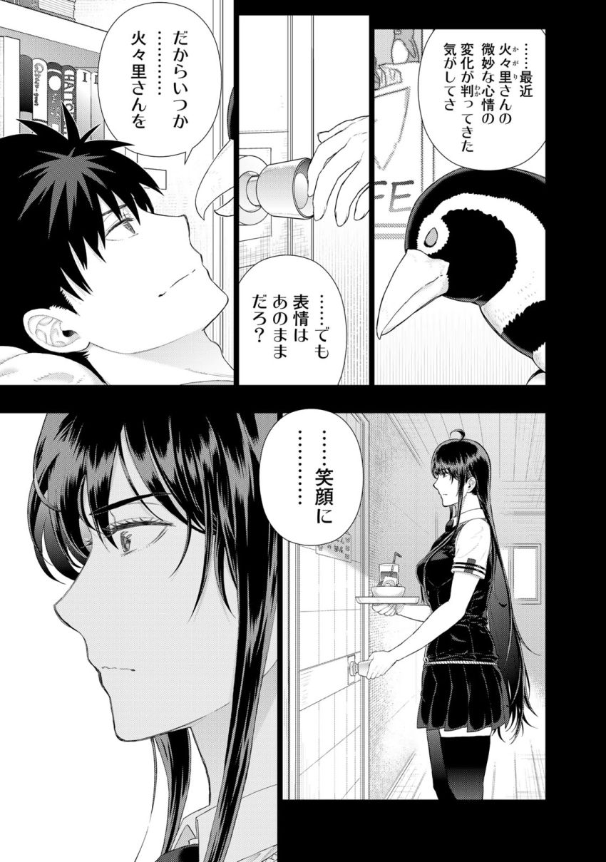 ウィッチクラフトワークス - 第95話 - Page 17