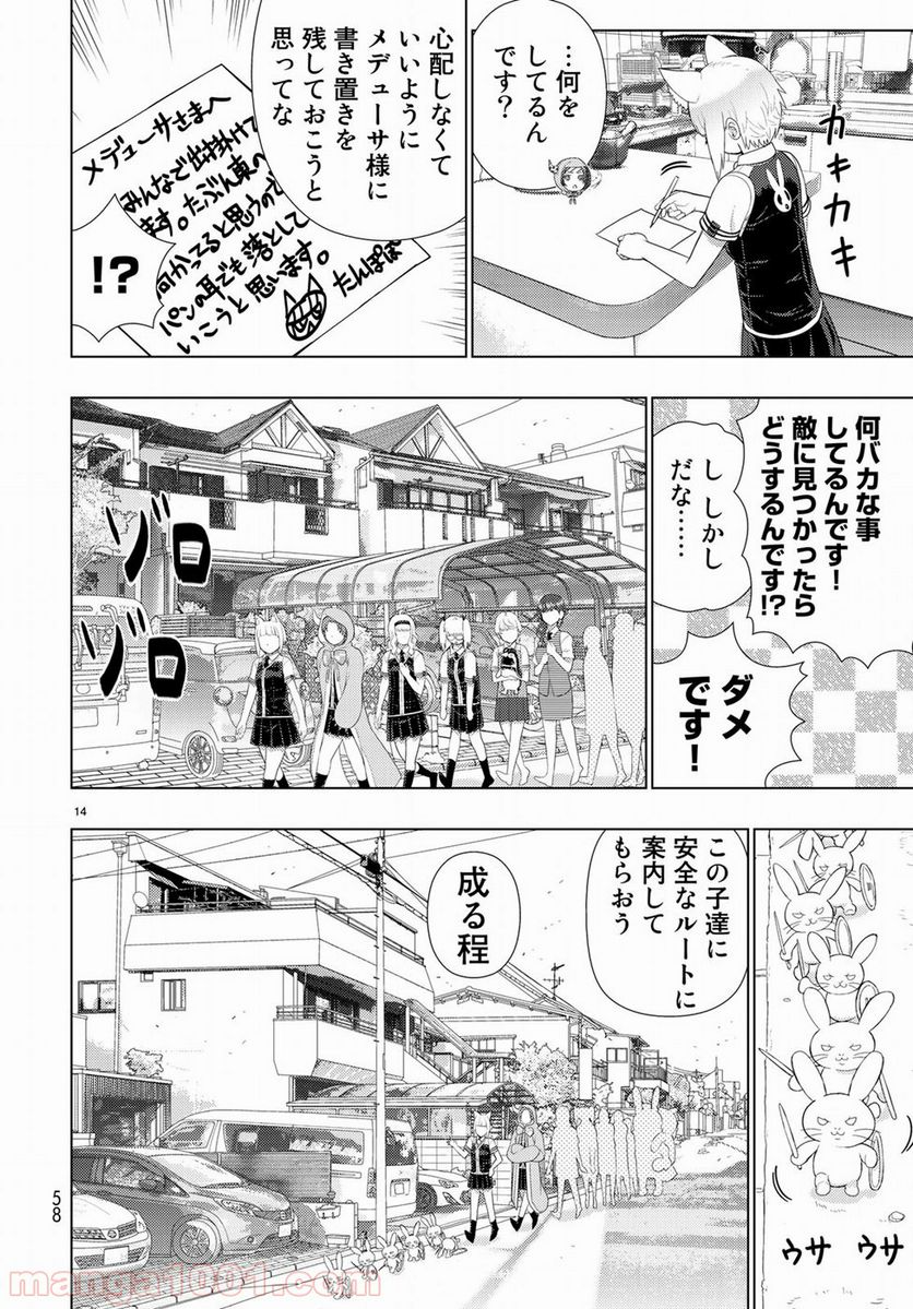 ウィッチクラフトワークス - 第80話 - Page 15