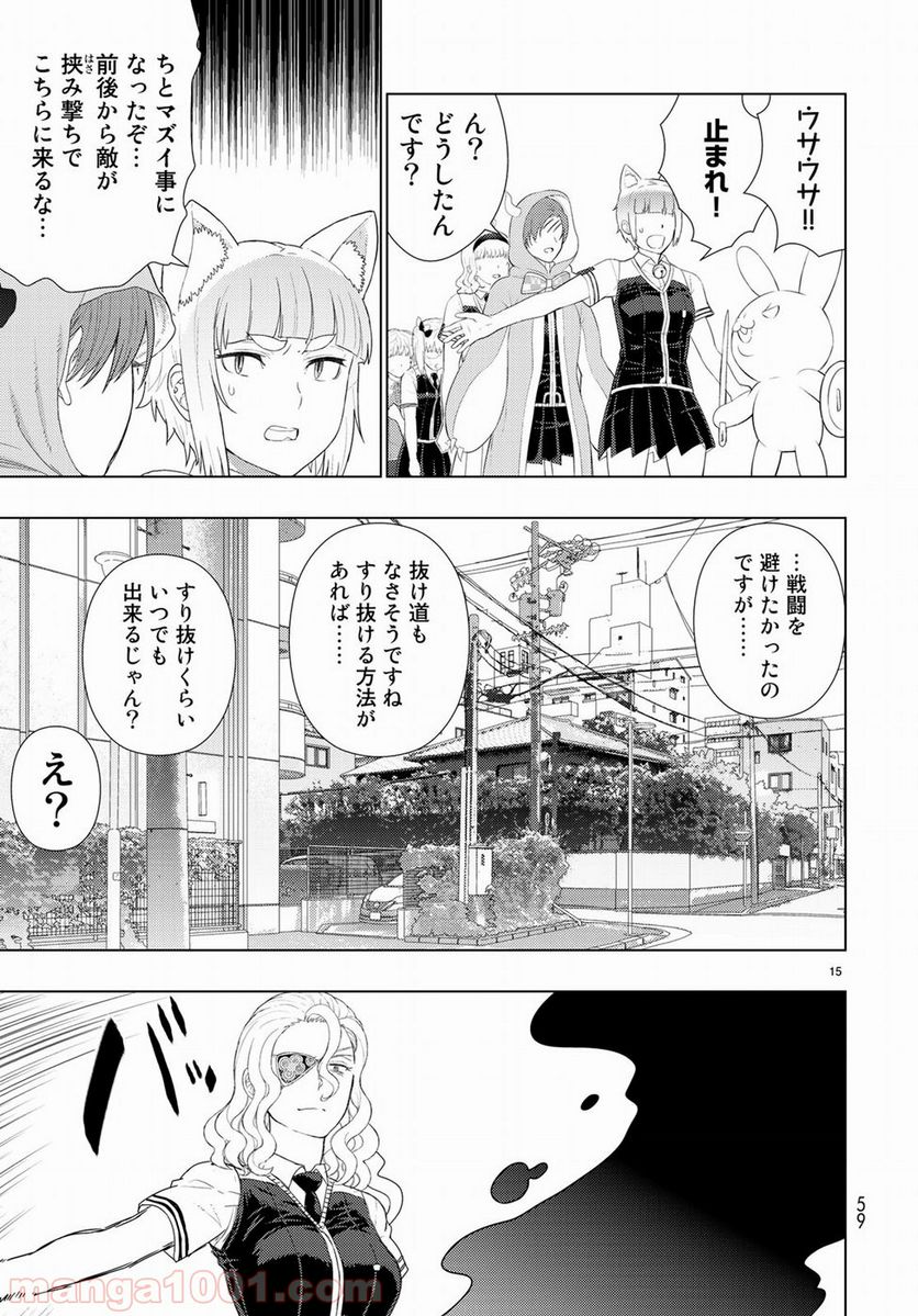 ウィッチクラフトワークス - 第80話 - Page 16