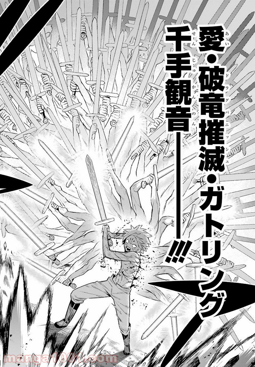 英雄教室 第43.3話 - Page 41