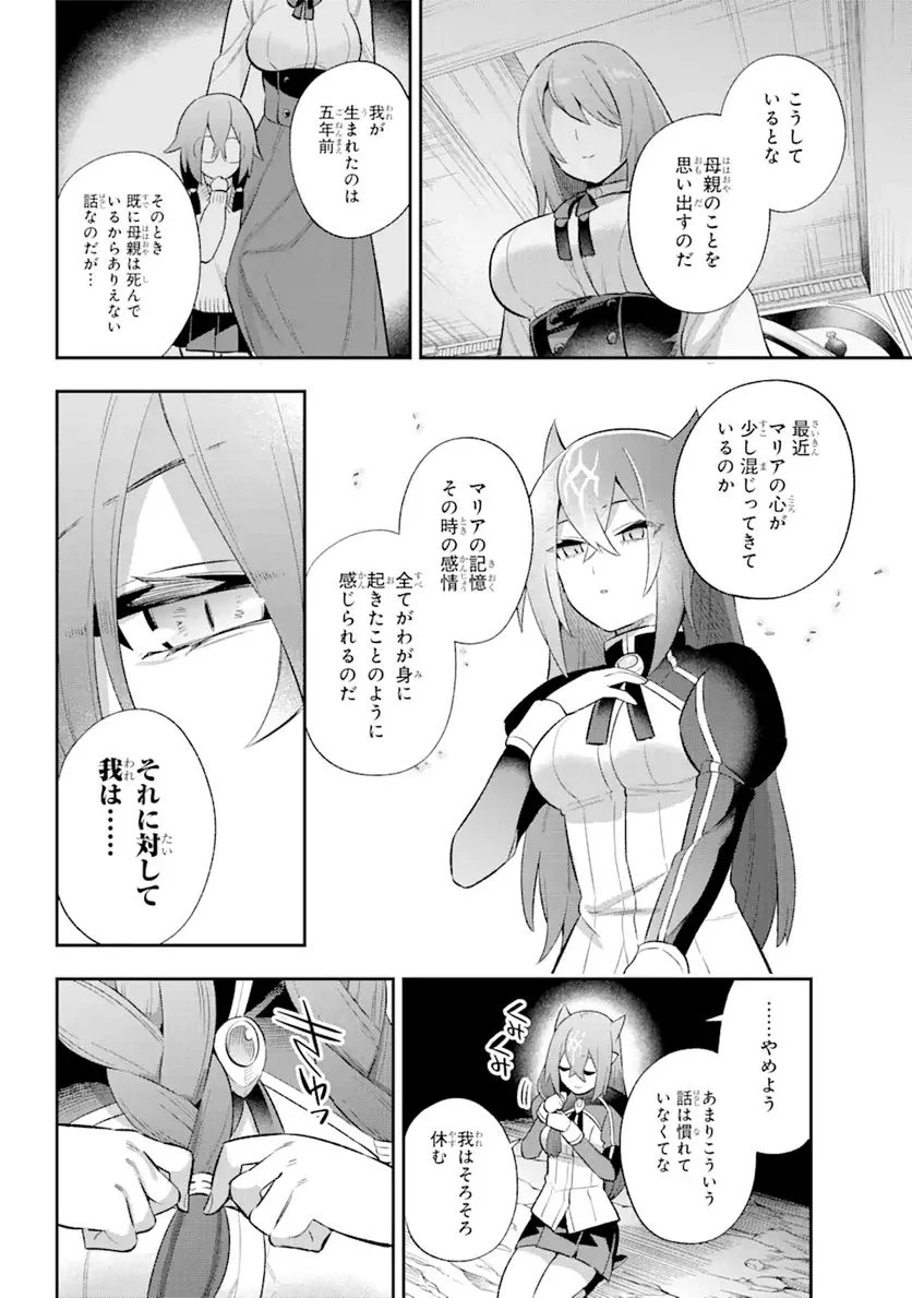 英雄教室 第39.3話 - Page 7