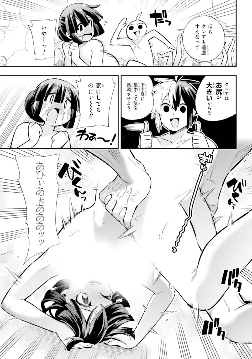 英雄教室 第50.2話 - Page 9