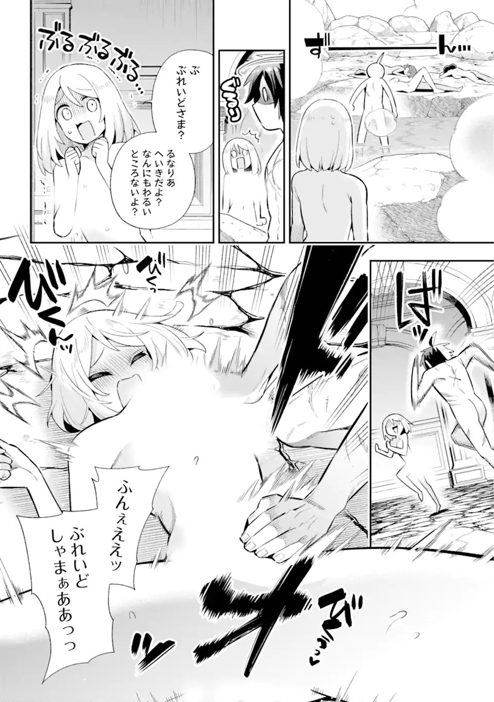 英雄教室 第50.2話 - Page 10