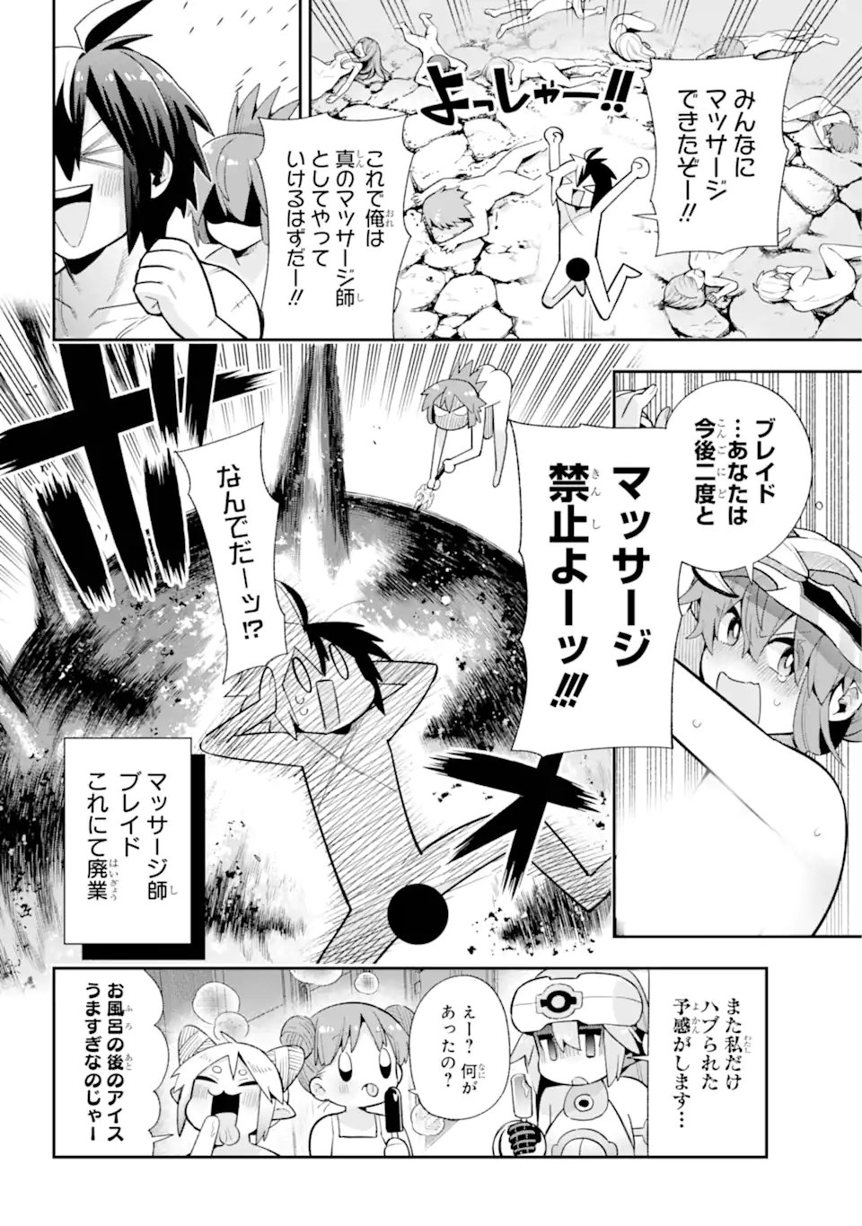 英雄教室 第50.2話 - Page 19