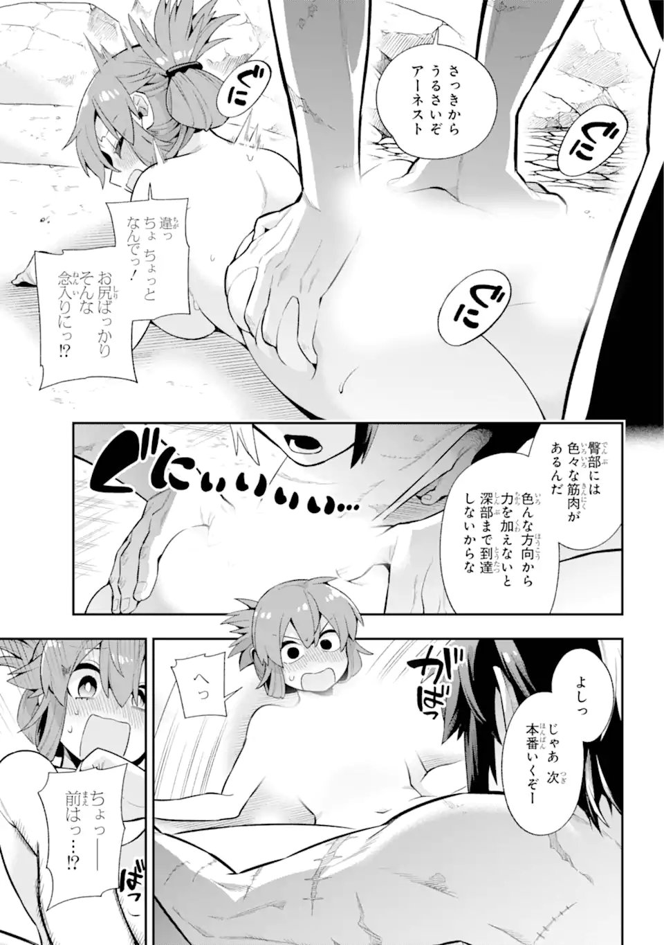 英雄教室 第50.2話 - Page 3