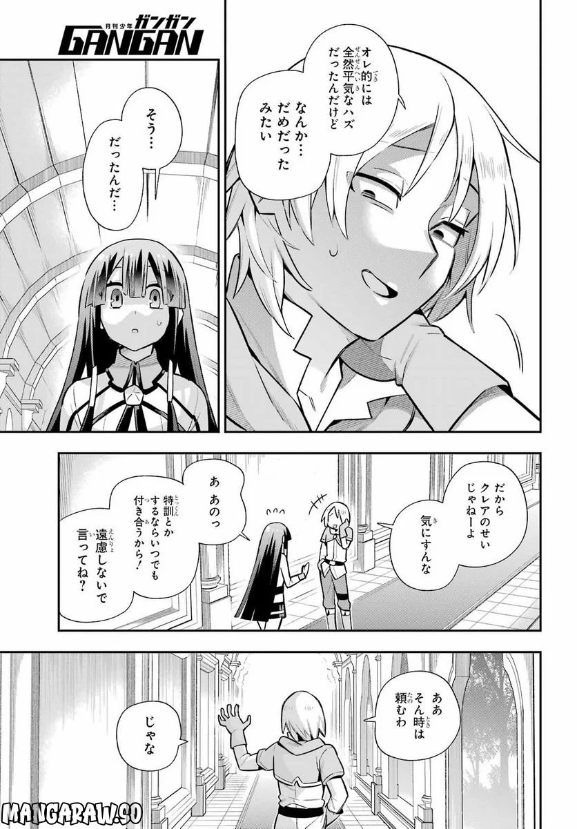 英雄教室 第58話 - Page 15