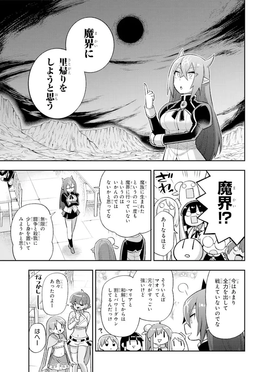 英雄教室 第39.1話 - Page 11