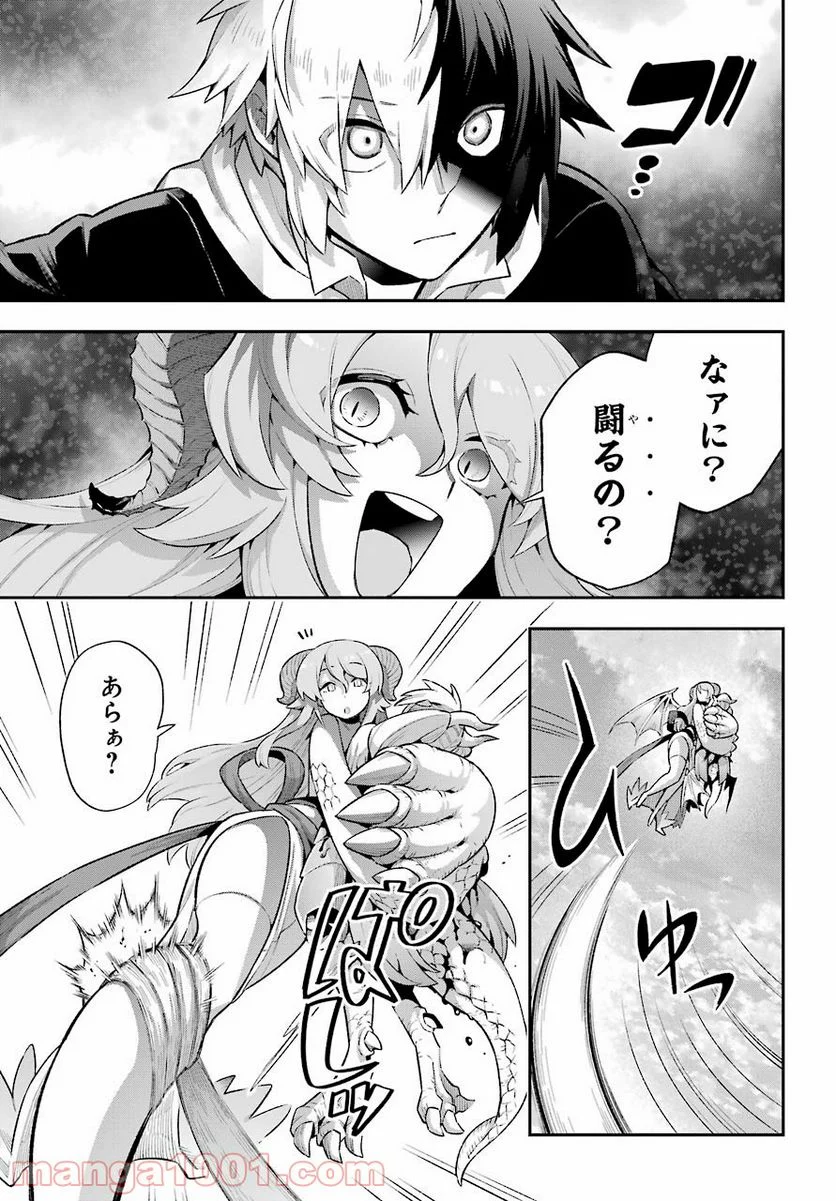 英雄教室 第43.2話 - Page 3