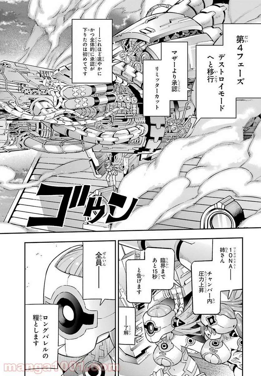 英雄教室 第43.2話 - Page 32