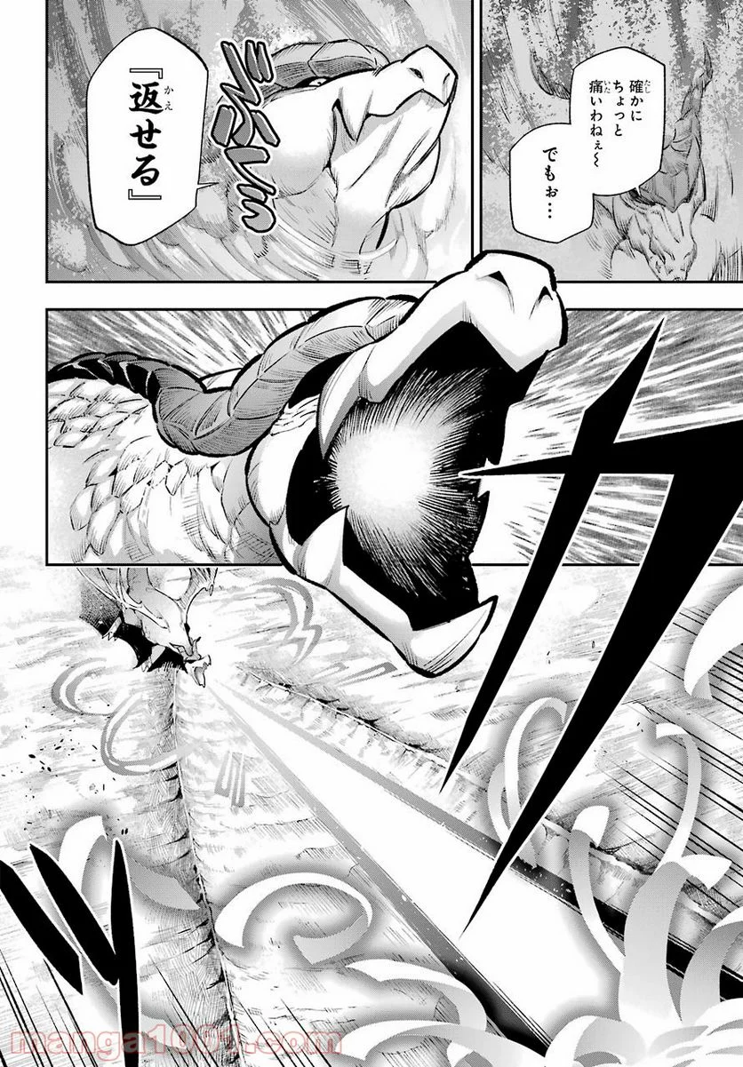 英雄教室 第43.2話 - Page 36