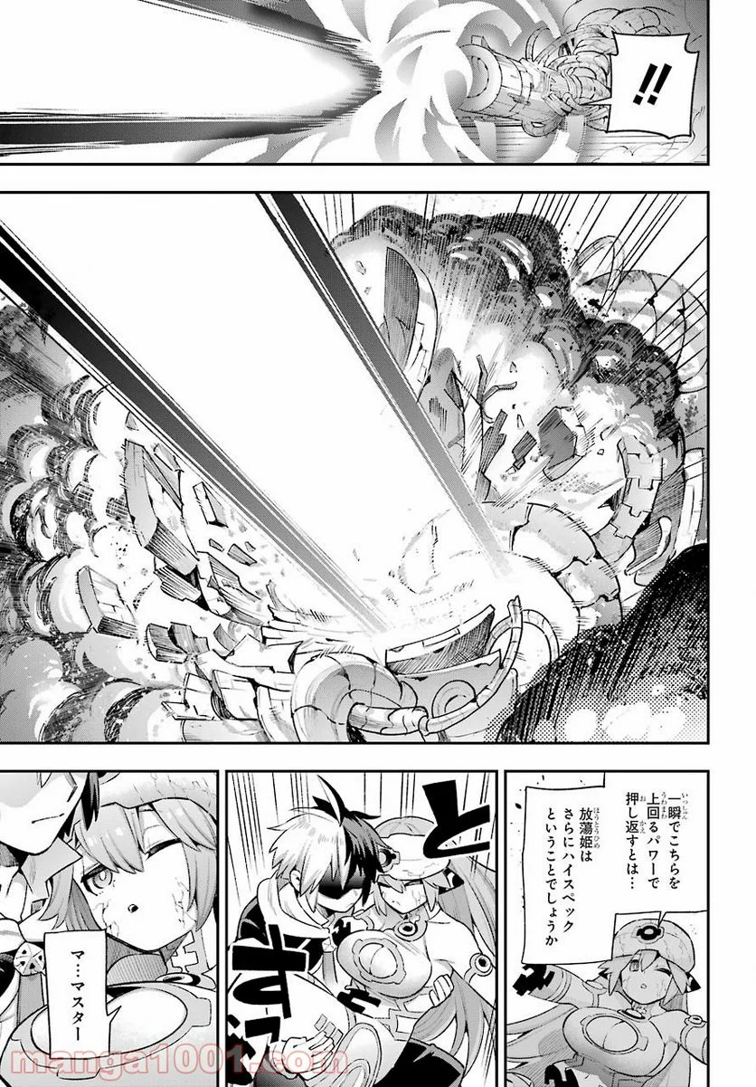 英雄教室 第43.2話 - Page 37