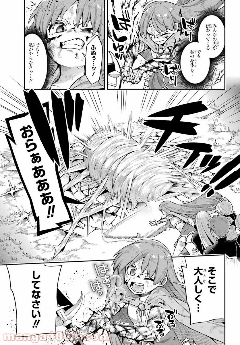 英雄教室 第43.2話 - Page 7