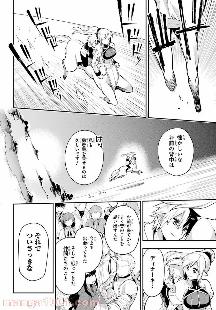 英雄教室 第7.2話 - Page 24