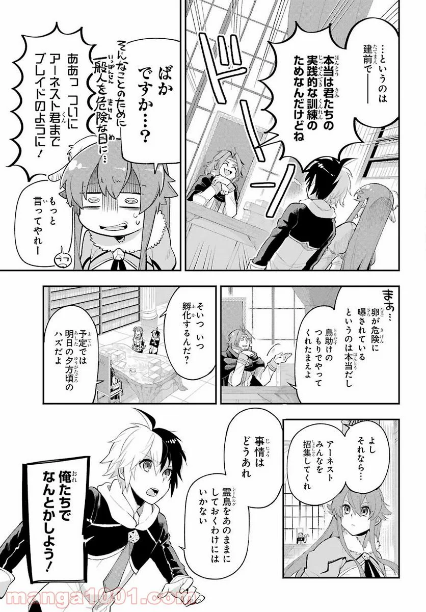 英雄教室 第7.2話 - Page 5