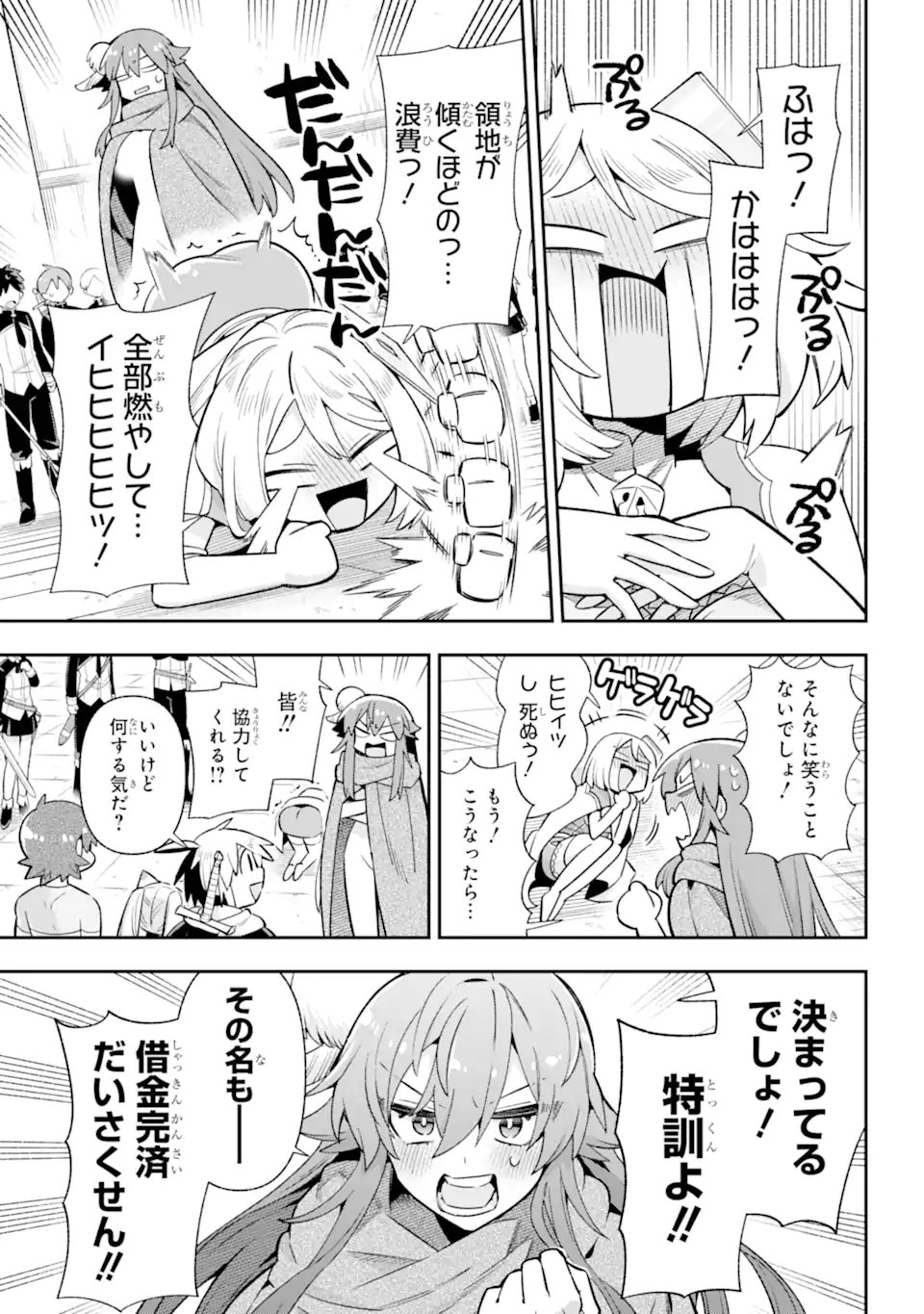 英雄教室 第67.2話 - Page 3