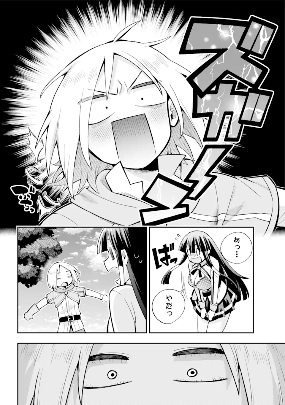 英雄教室 第49.4話 - Page 13