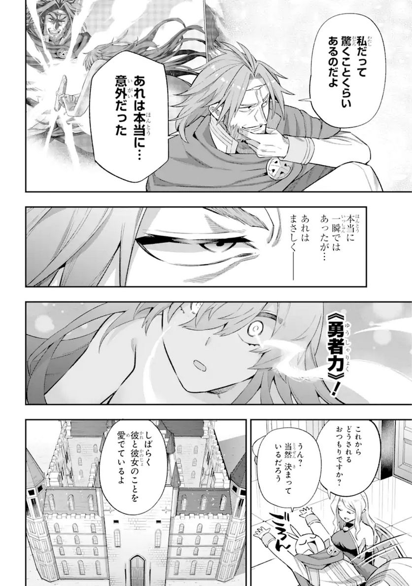 英雄教室 第41.3話 - Page 11