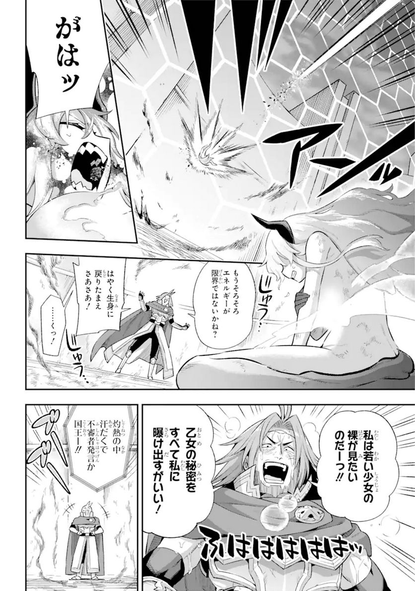 英雄教室 第41.3話 - Page 3