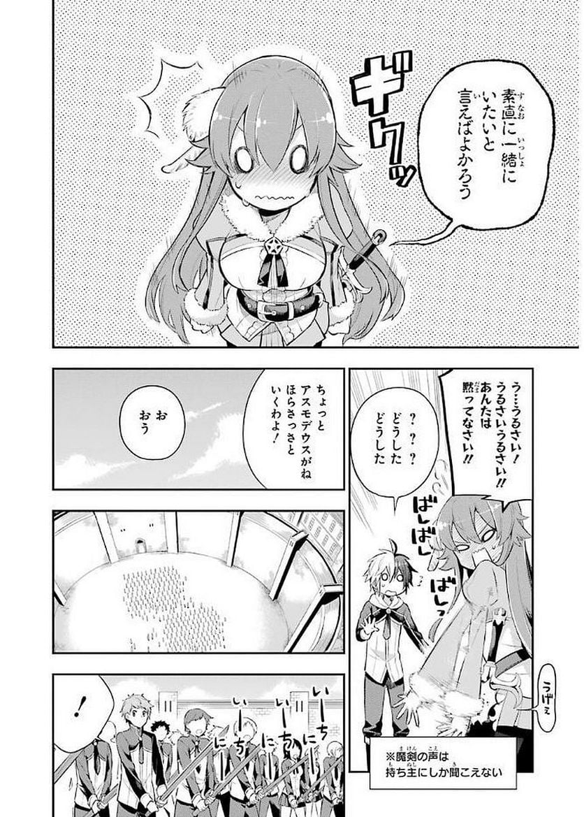 英雄教室 第3.2話 - Page 2