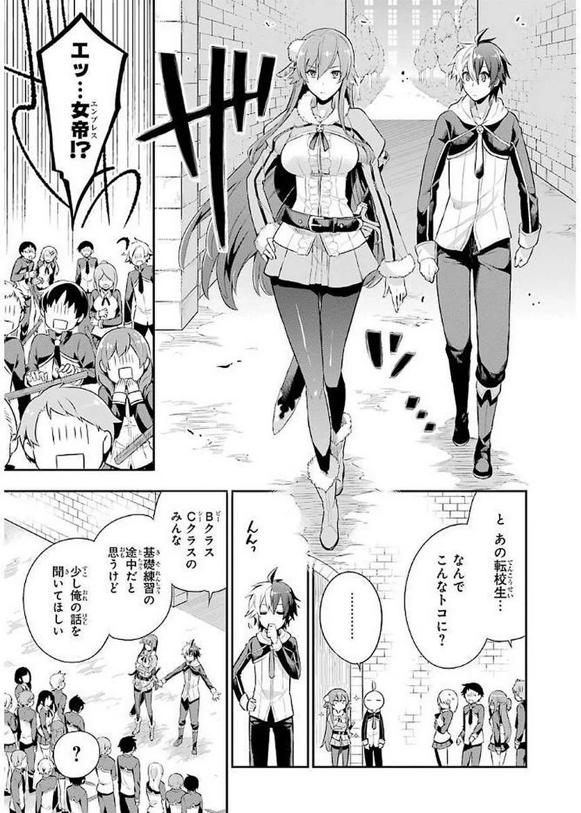 英雄教室 第3.2話 - Page 3