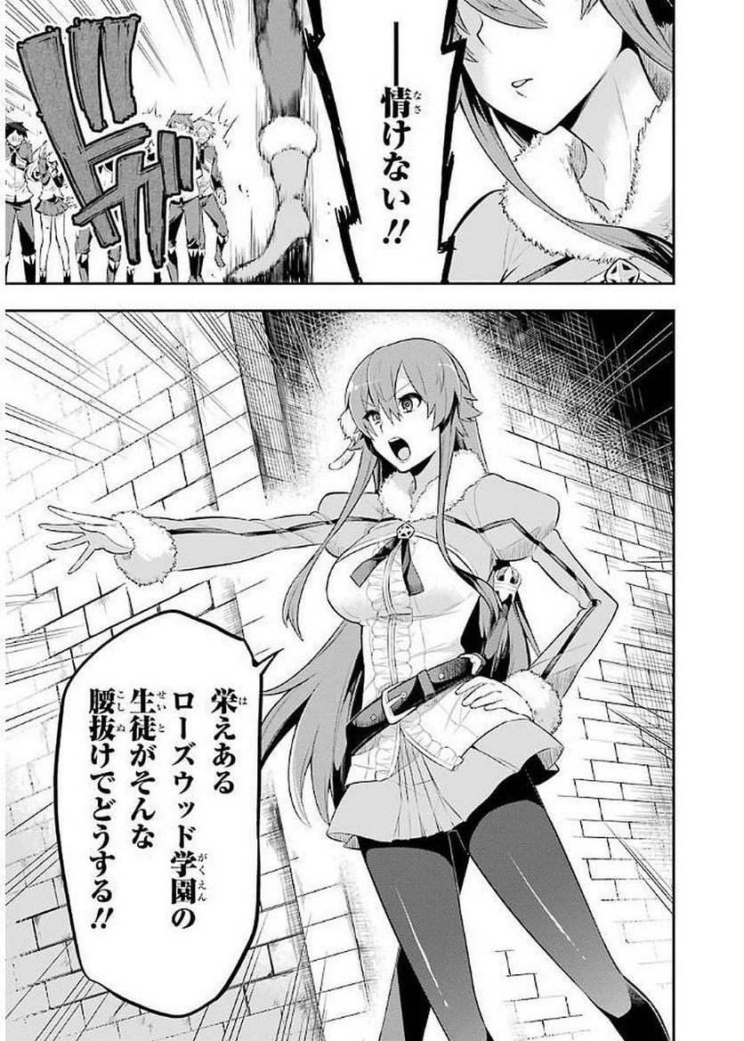 英雄教室 第3.2話 - Page 7