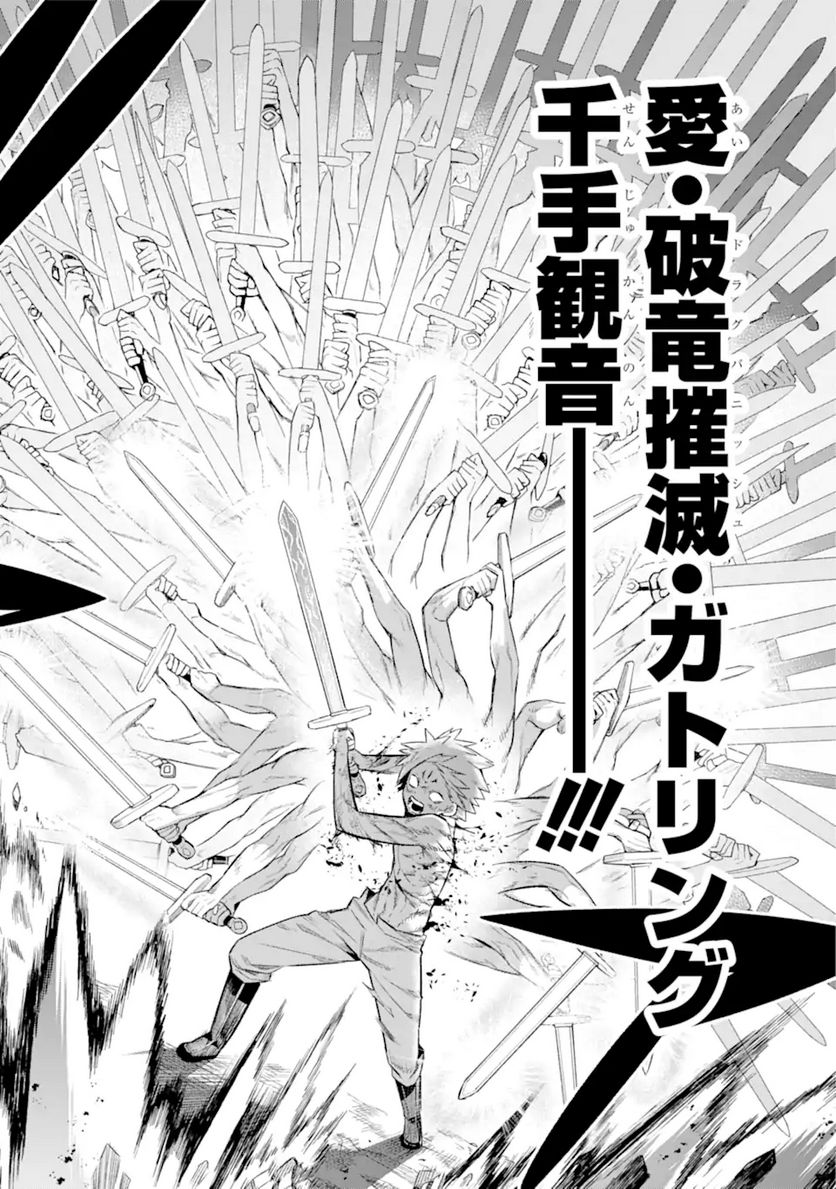 英雄教室 第43.7話 - Page 8