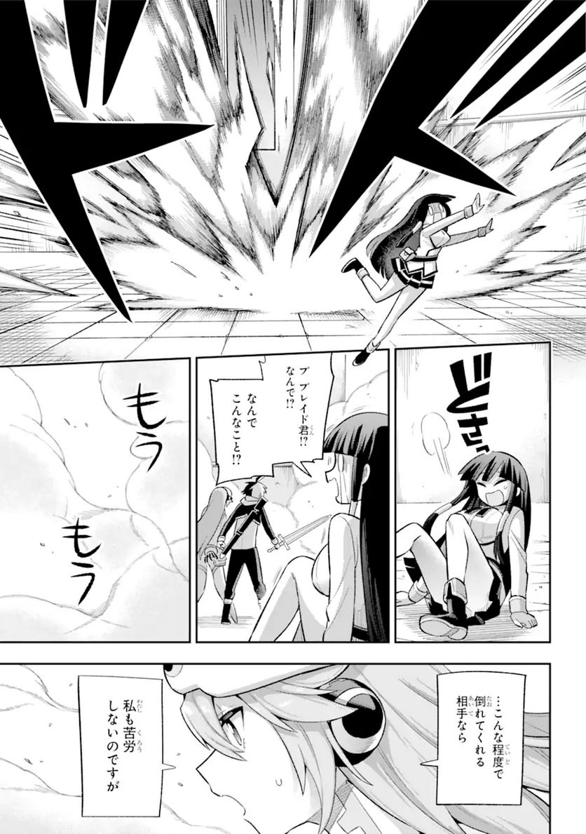 英雄教室 第42.1話 - Page 7