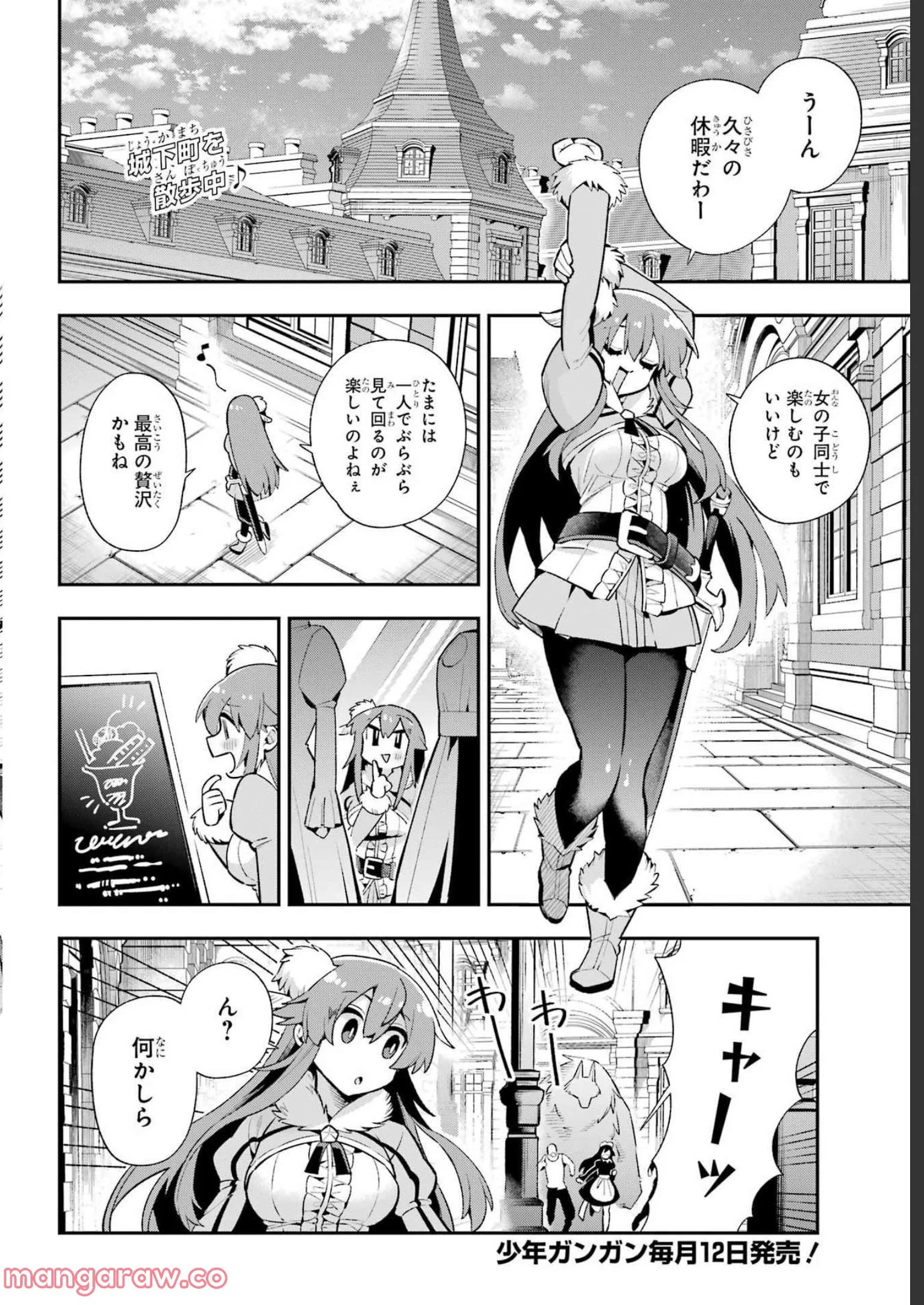 英雄教室 第51話 - Page 2