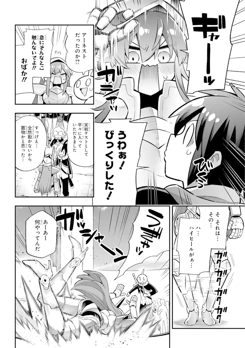 英雄教室 第44.1話 - Page 13