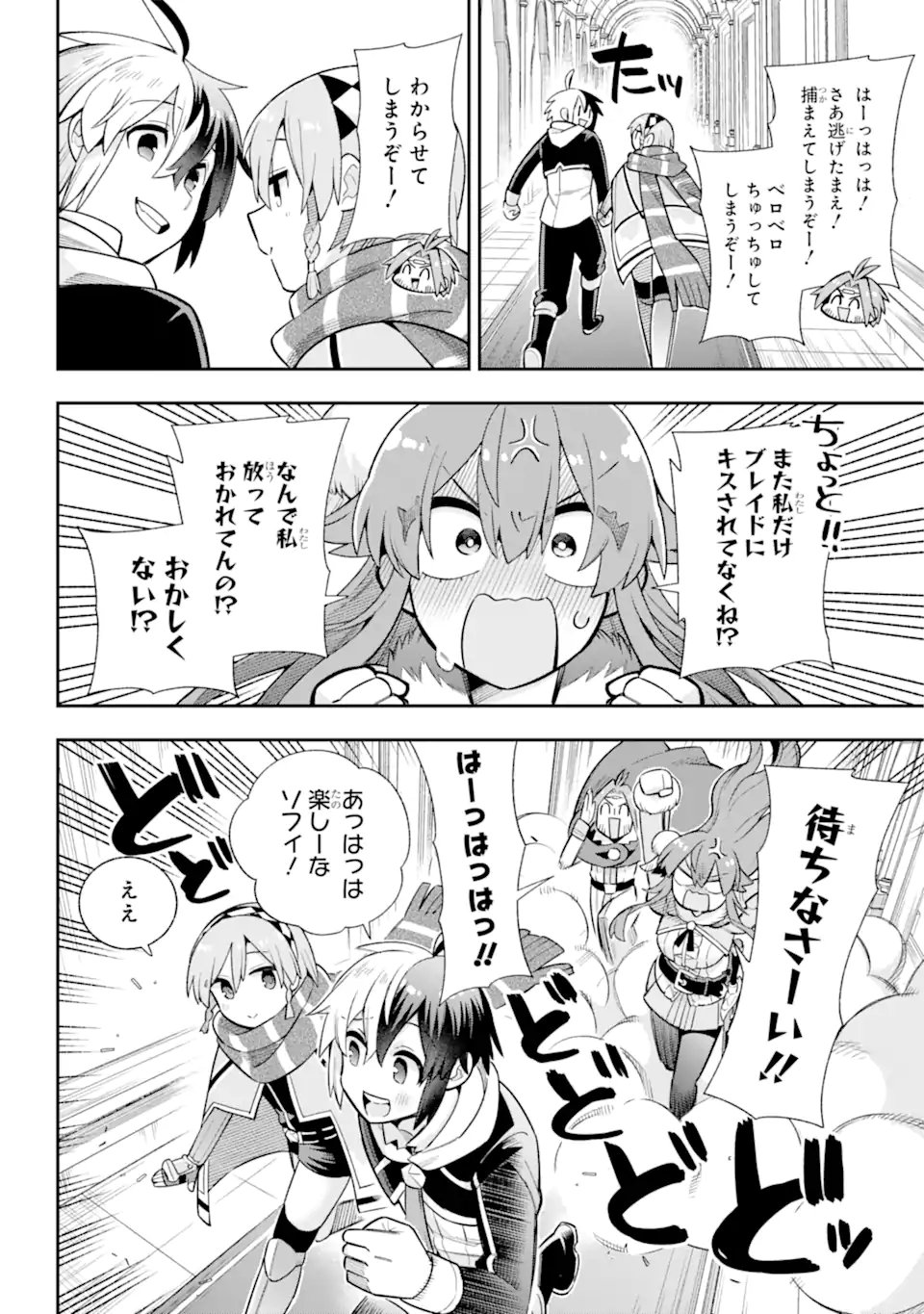 英雄教室 第56.2話 - Page 17