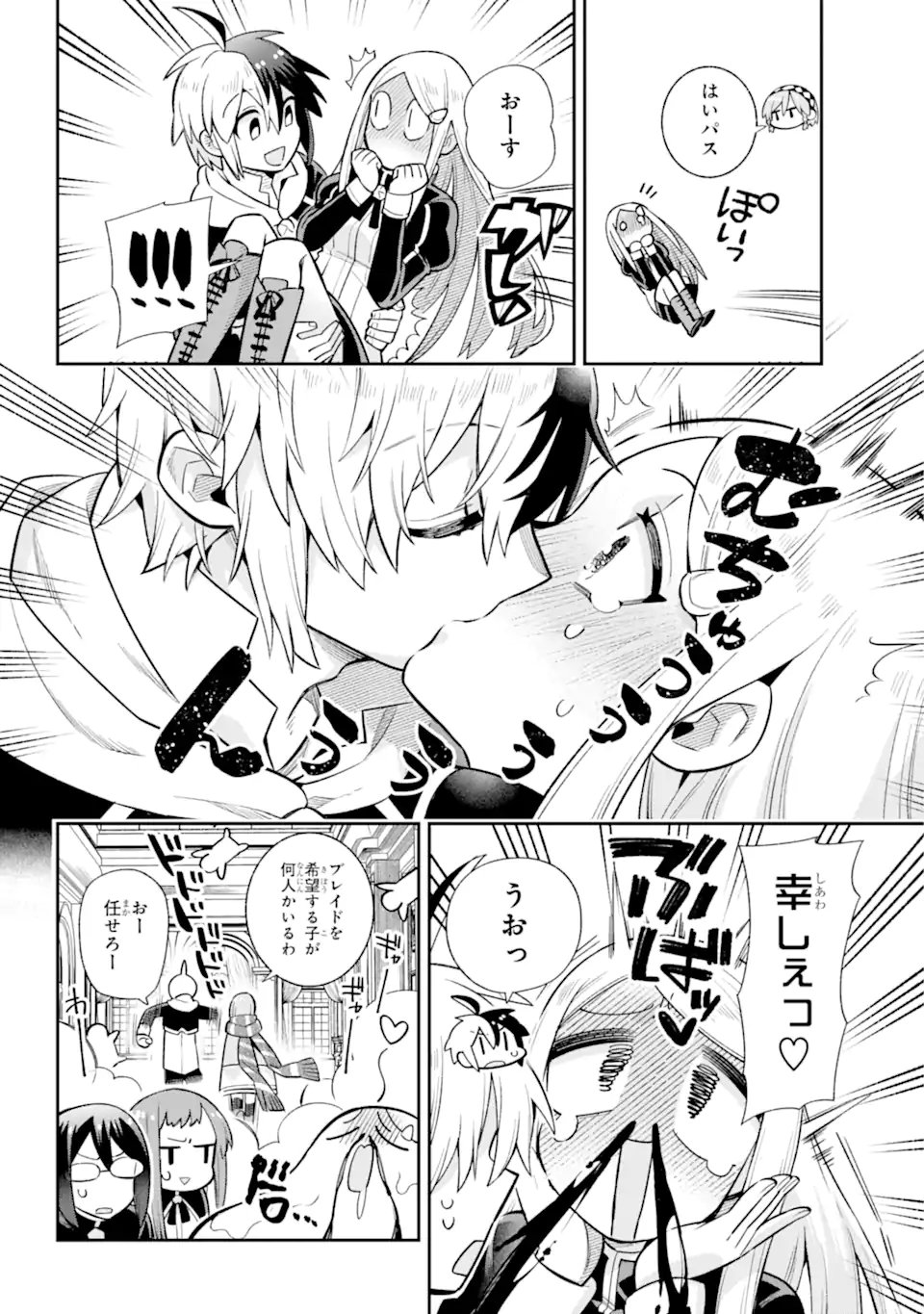 英雄教室 第56.2話 - Page 9