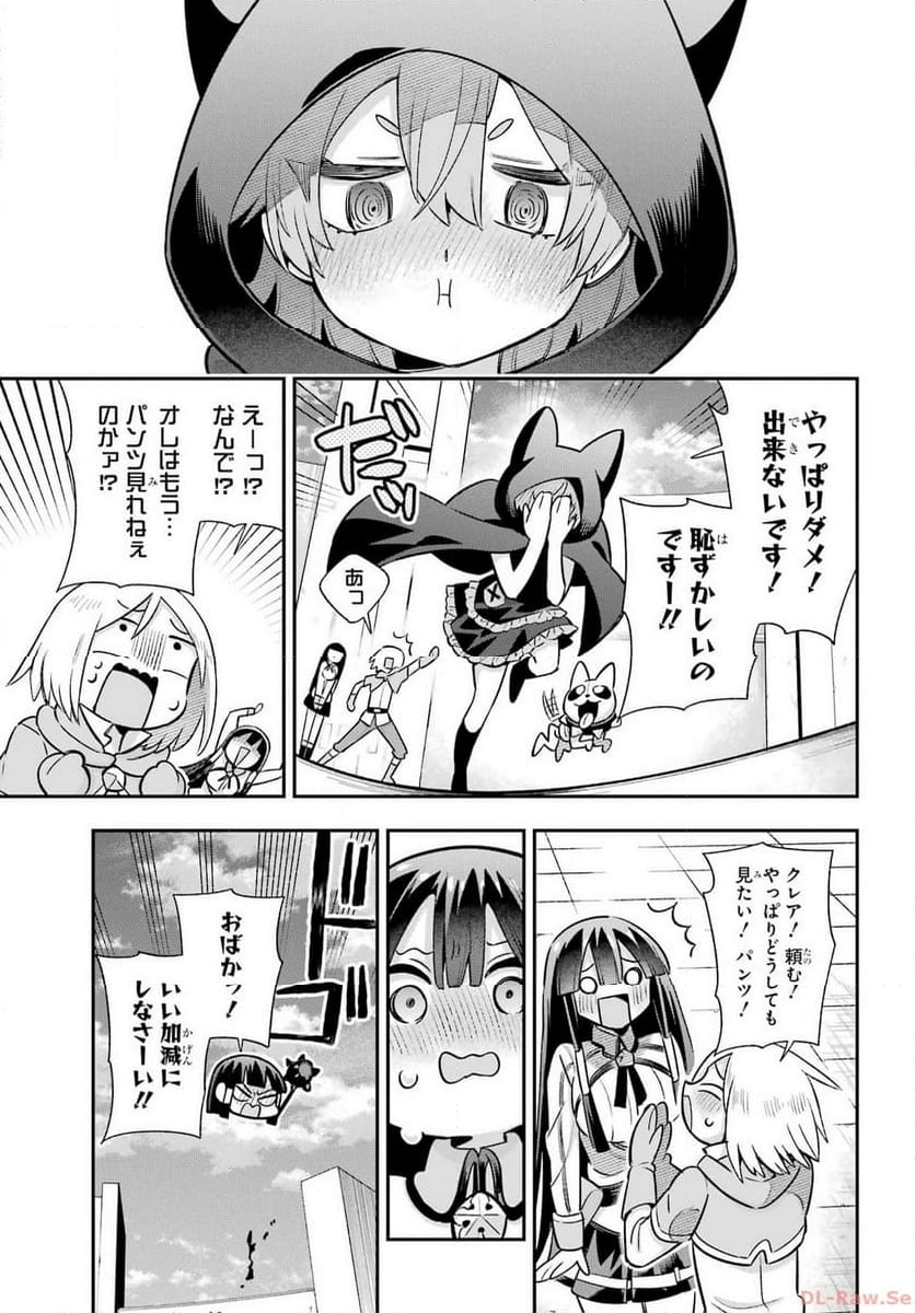 英雄教室 第65.4話 - Page 39