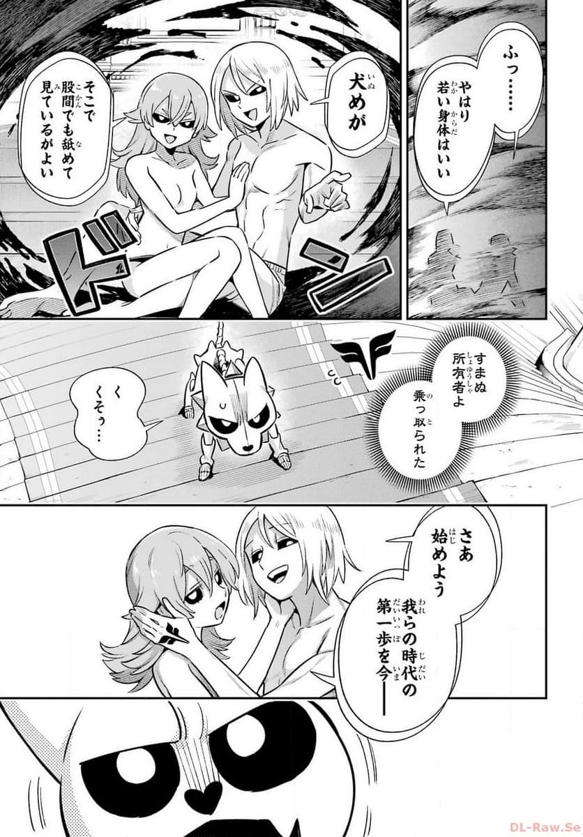 英雄教室 第65.4話 - Page 9