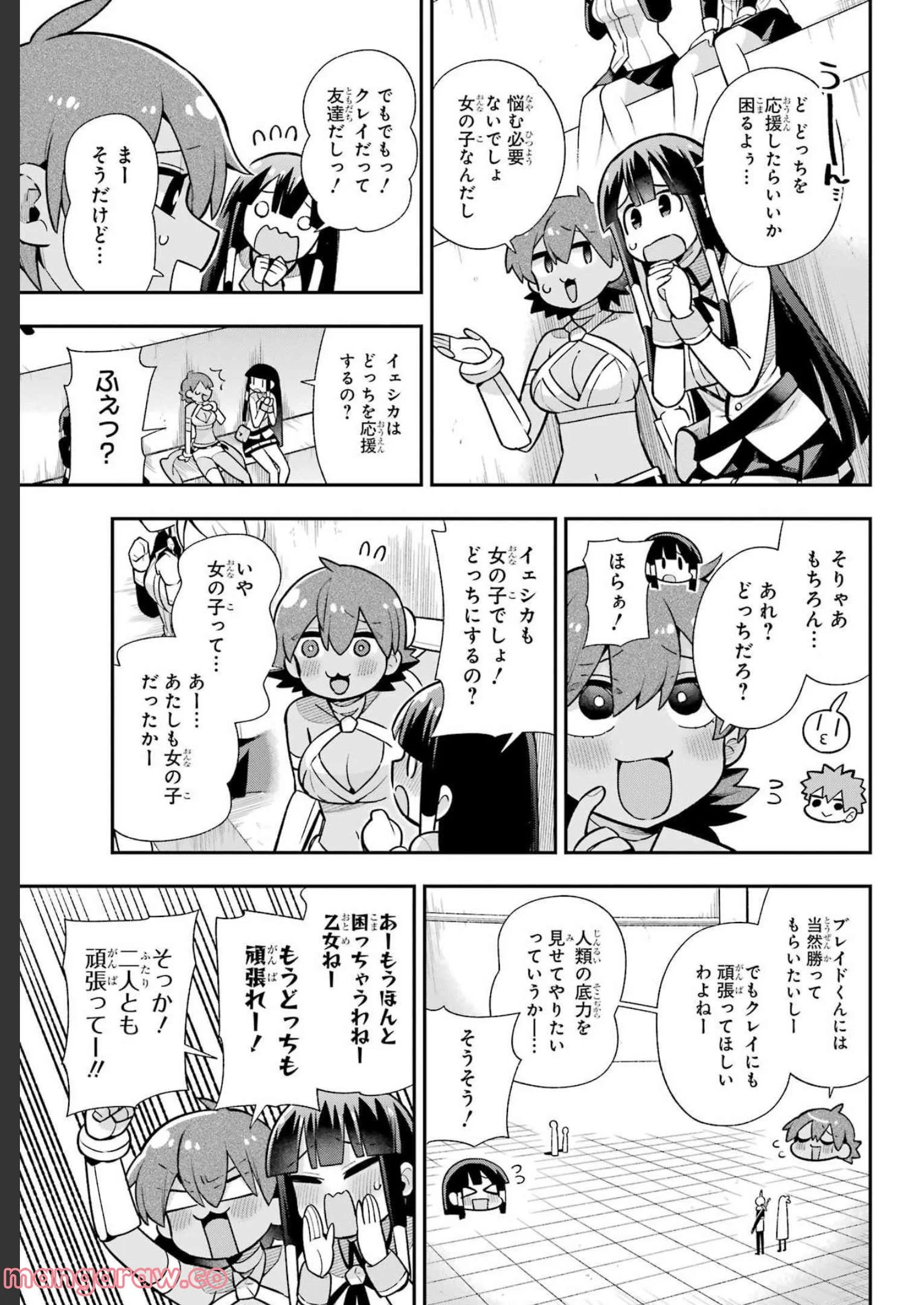 英雄教室 第53話 - Page 14