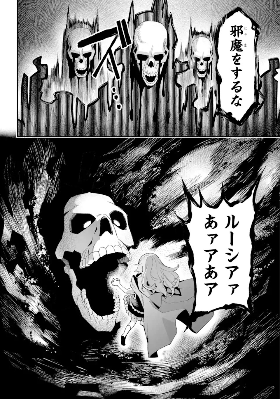 英雄教室 第65.5話 - Page 10