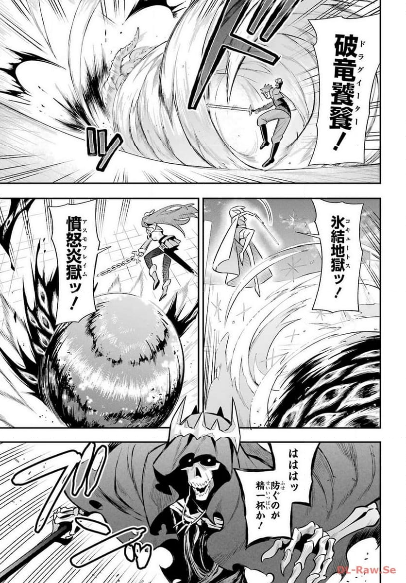 英雄教室 第66.1話 - Page 16