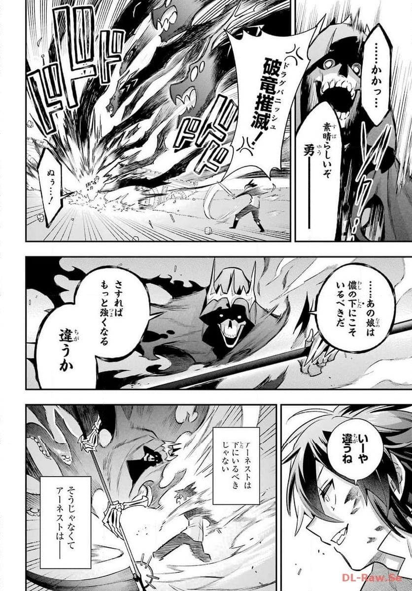 英雄教室 第66.1話 - Page 38